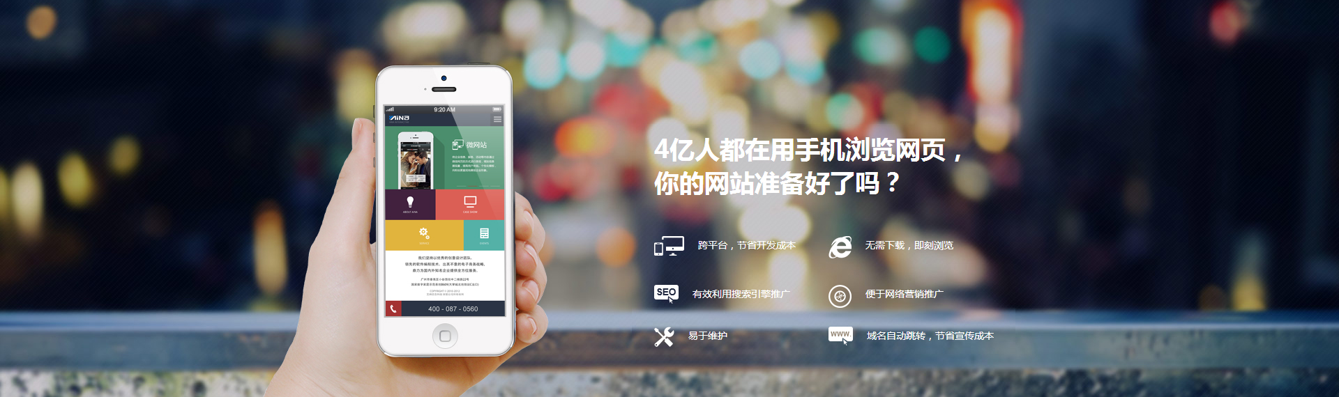 高端品牌网站建设